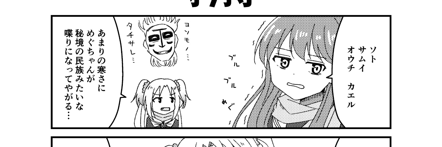 肋骨番♨︎ banner