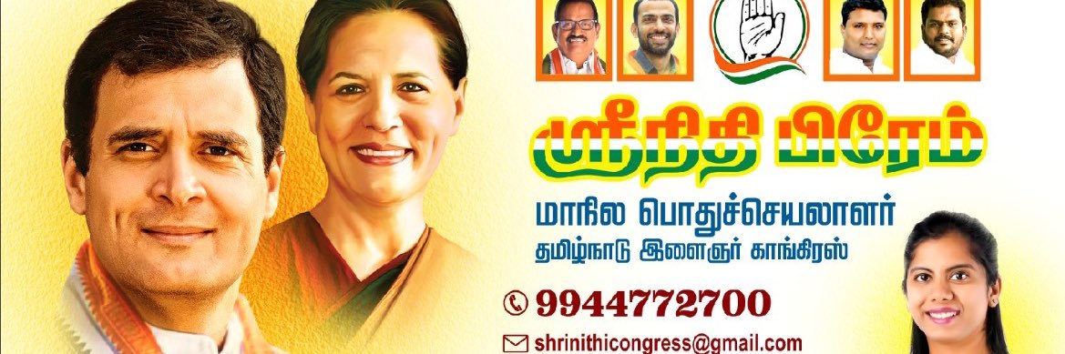 Shrinithi Prem banner