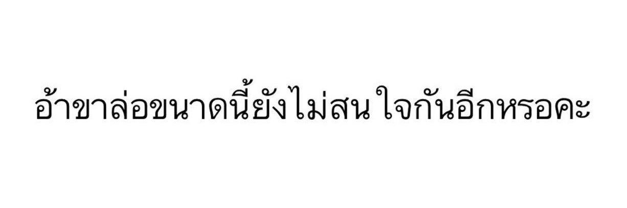 วารินท์ banner