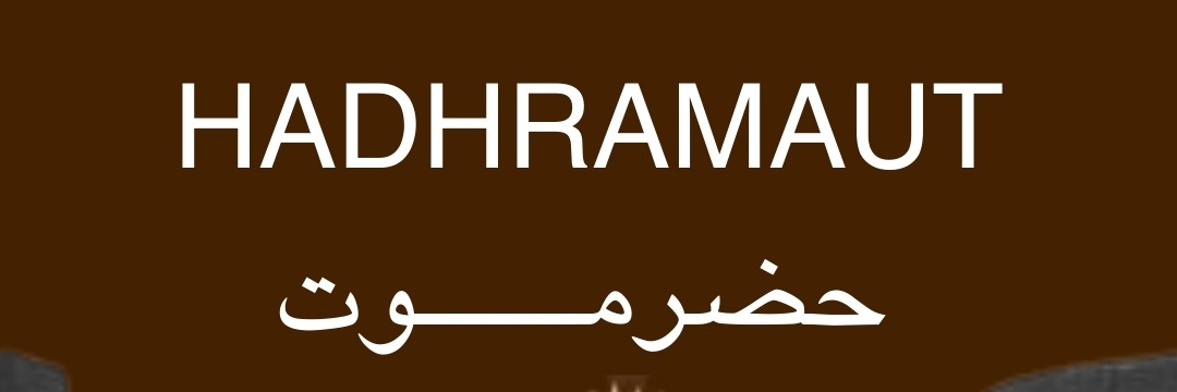 0AB0 ‎#قضيتي_حضرموت banner