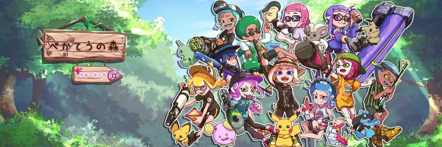 りゅーちーの￤ryu_ci_no banner