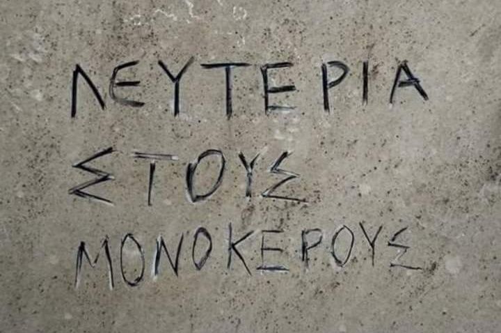 Δεσποινίς Διευθυντής's banner