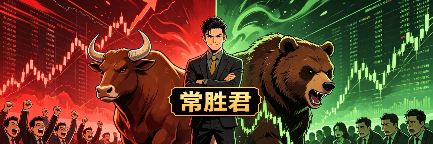 web3常胜君 banner