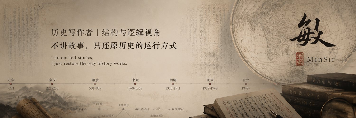 MinSir • 敏 的个人资料封面