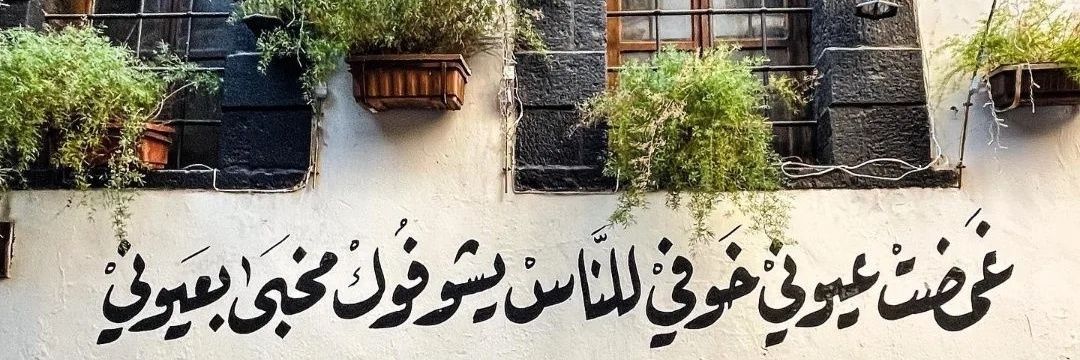 bayan2sy's profile banner image