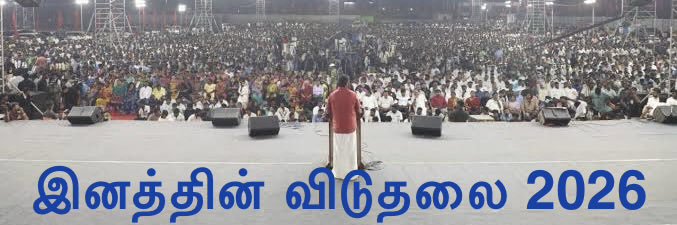 ❤️செந்தில் குமரன்👳‍♂️நாம்தமிழர்💛 banner