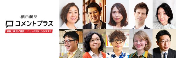 asahi_comment Profile Banner