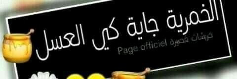 آيّےة♡ ♕♡ banner