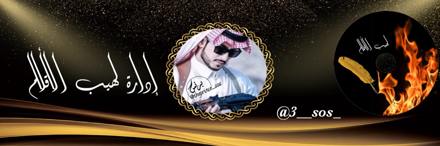 ⚔️ الإدارهہ ⚔️ banner
