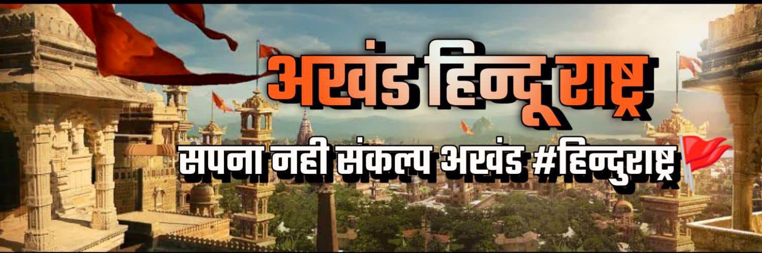 naruhindusthani's profile banner image