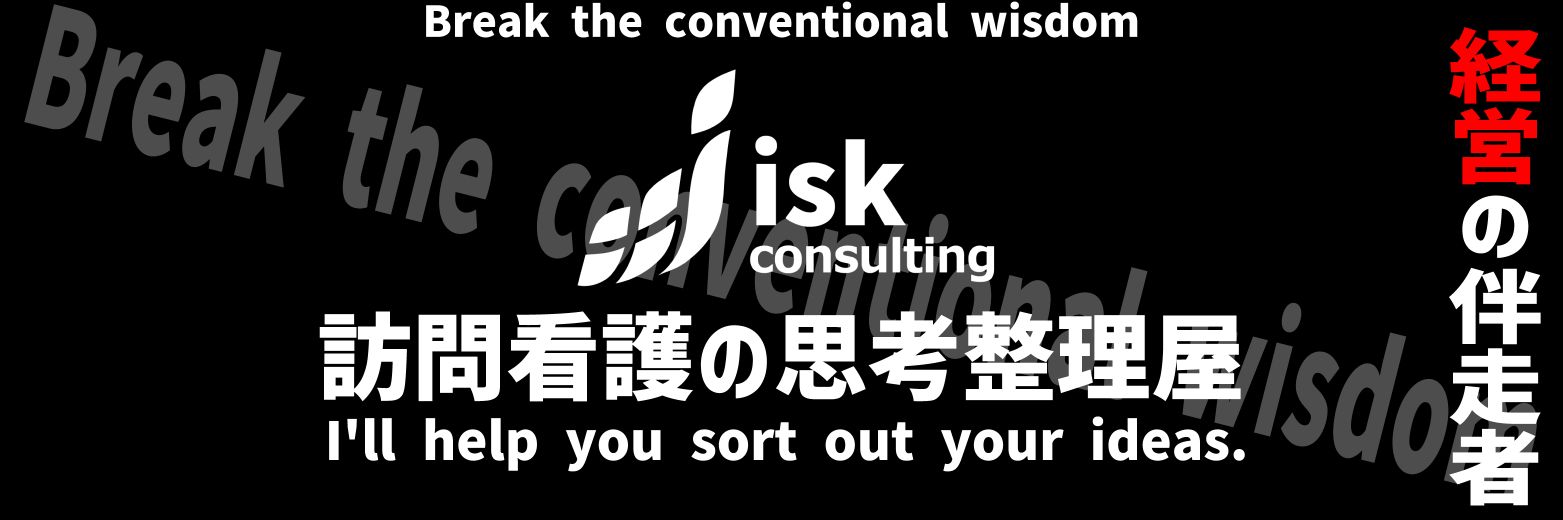 石川和也@訪問看護の思考整理屋 banner