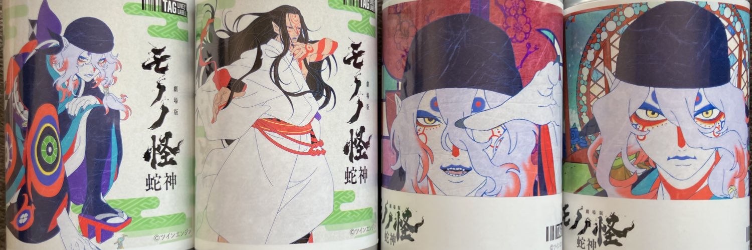 sumeragicamui's profile banner image