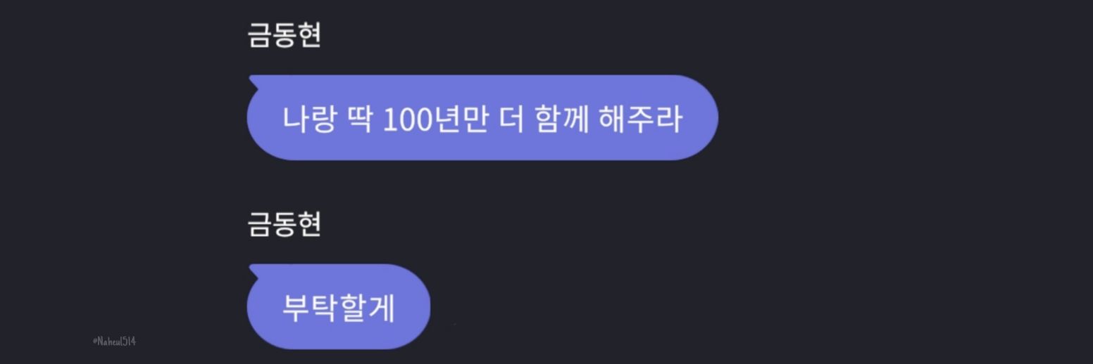 나흘 banner