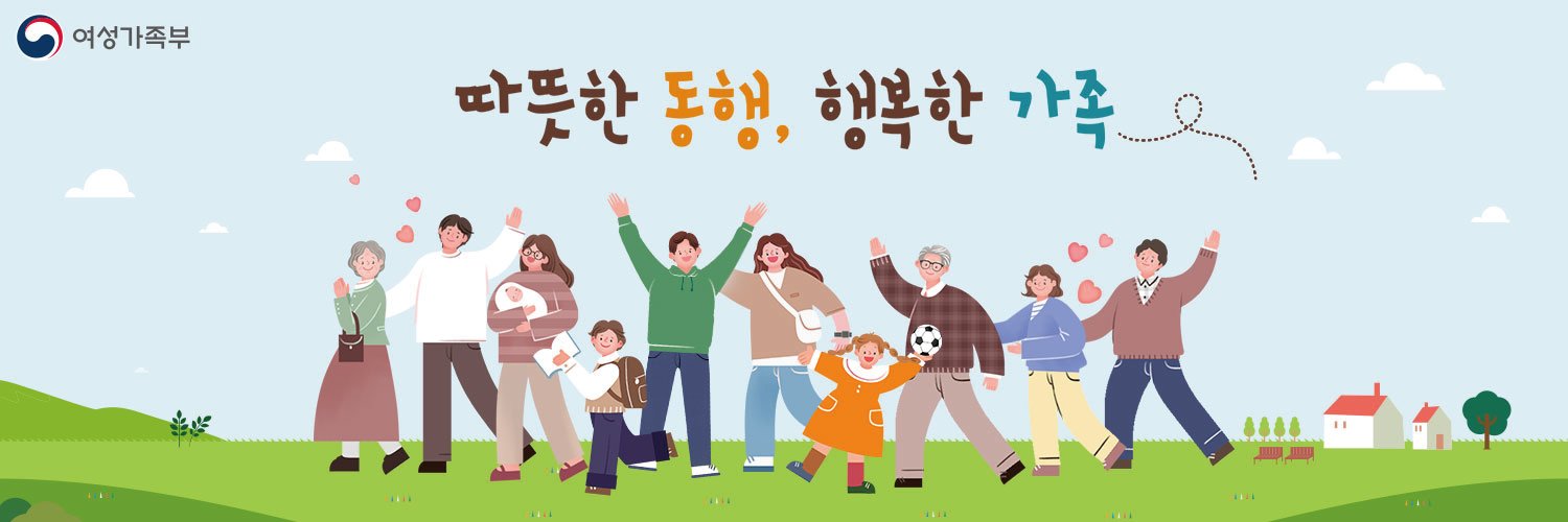 여성가족부's banner