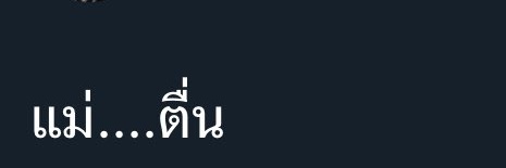 ตอแหลคะอีดอกเขาดูมึงออกคะอิห่า's banner