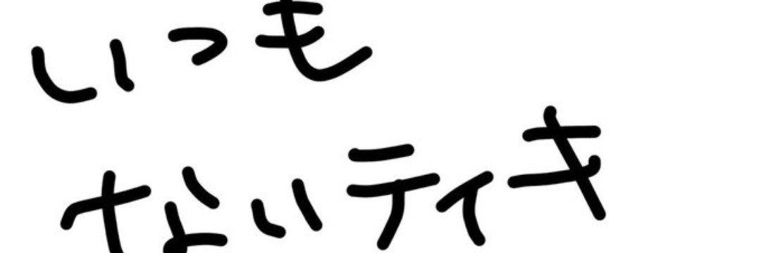 teatea_917's profile banner image