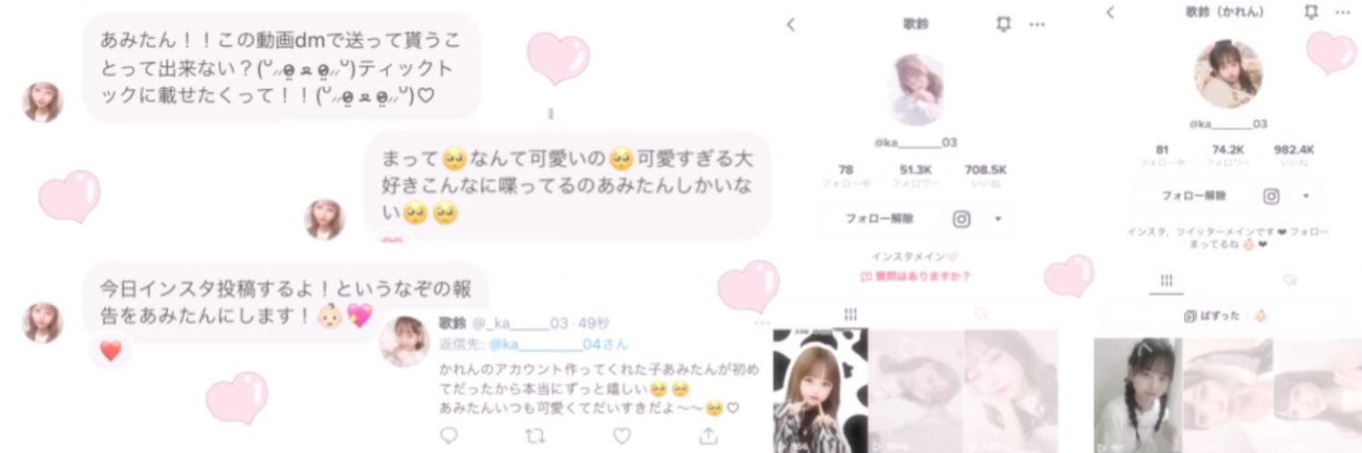 👼🏻 🎀 🤍 banner