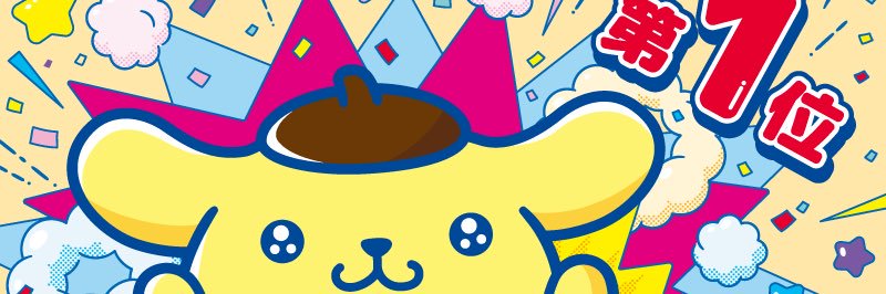 こんちゃろ🍮 banner