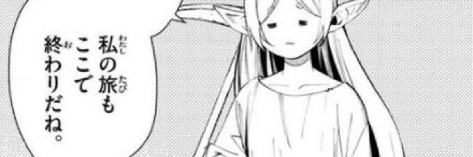 あきらフリーレン banner