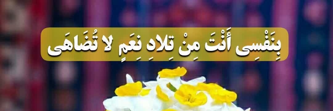 ثمین's banner