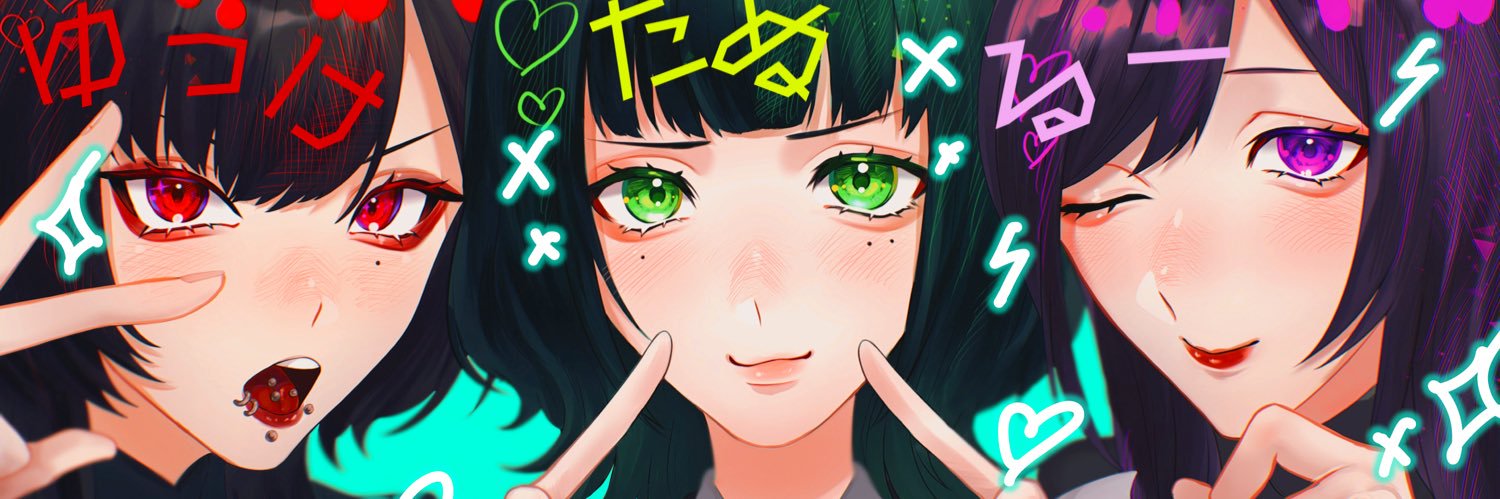 ゆっけ先生@らぴすらずり banner