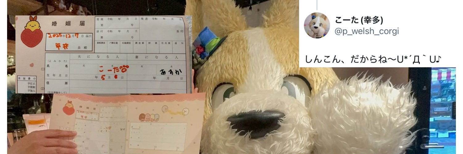 あすか(ペアンヌ命名なすか、ふにゃ命名いちごGL、チームやべーごろー) banner