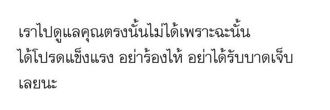 ฝากอ่านไบโอหน่อยคับ-logout banner
