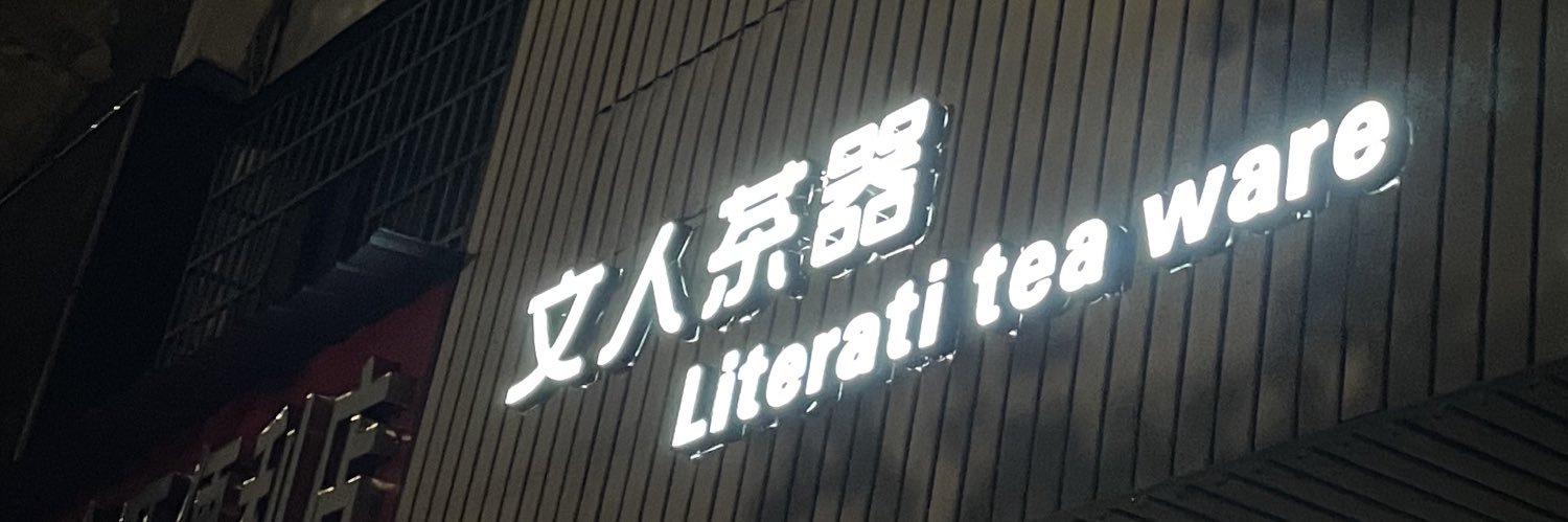 好网友汤汤's banner