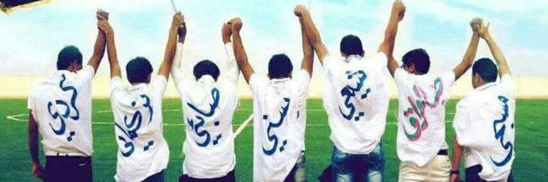 نُوْرُ آلْحُسَّيْنِ . banner