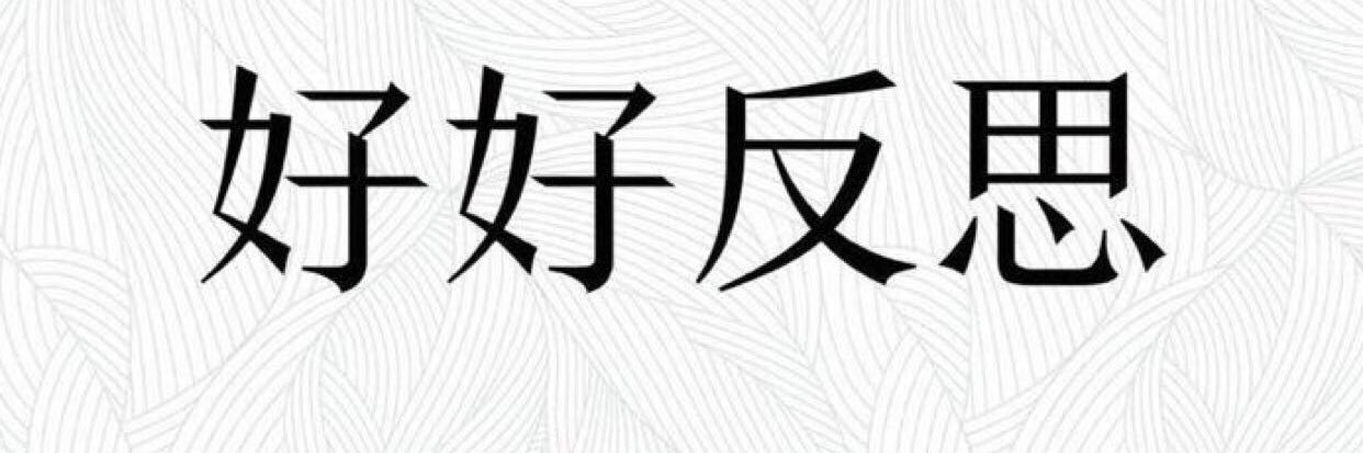 放弃我. banner