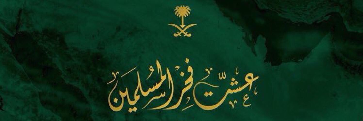 alraqi2211's profile banner image