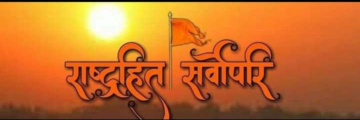 हिंदू प्रद्युम्न राठौर banner