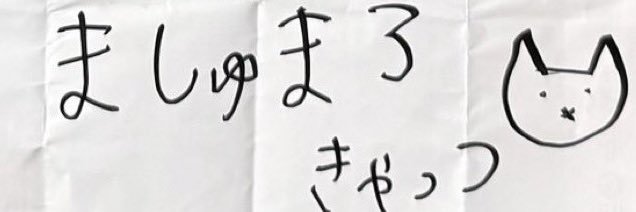 ましゅまろ banner