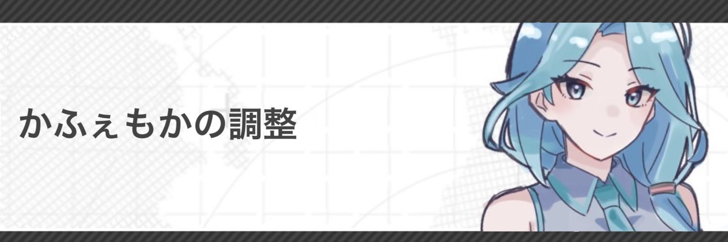 かふぇもか banner