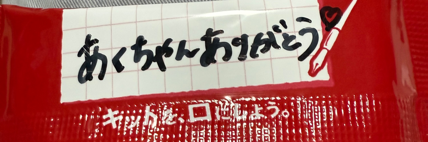 aku banner
