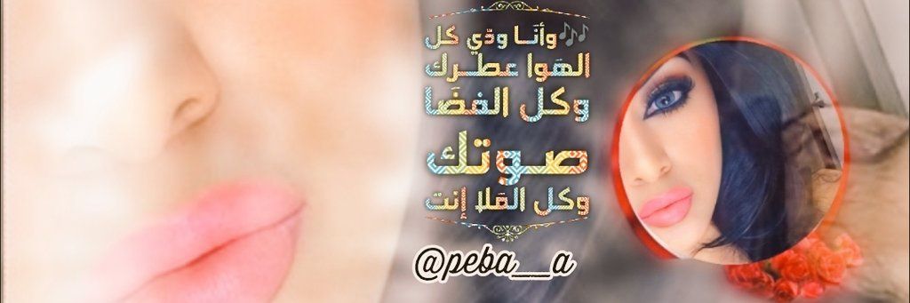 مـ❣ـہذهـ❣ـہلةّ🥀___ برآءهـ❣ banner