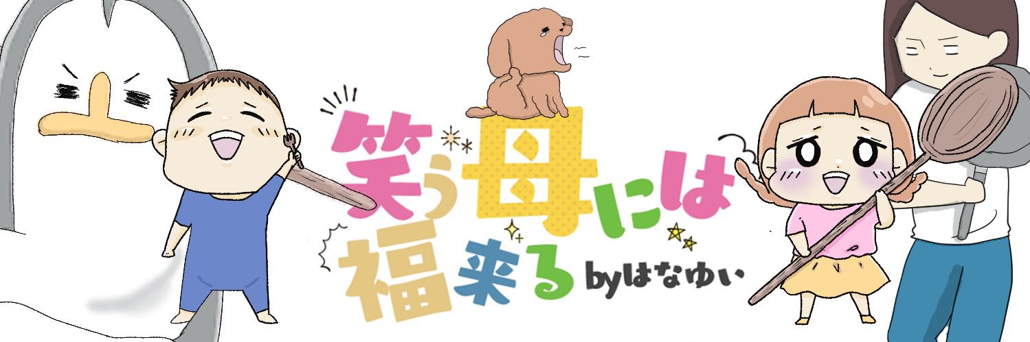 はなゆい🔰初書籍・再重版（3刷）しました！'s banner