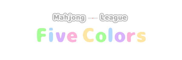 麻雀リーグFive Colors (麻雀リーグFC) 公式アカウント Profile Banner