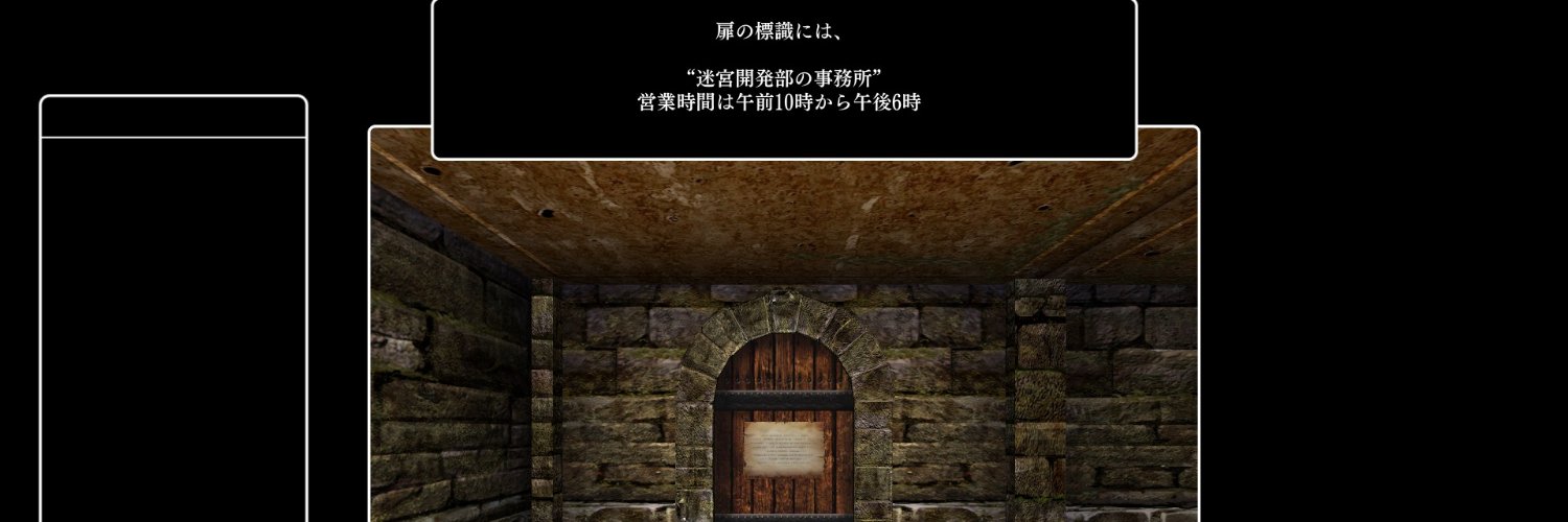 『ウィザードリィ外伝 五つの試練』公式 banner