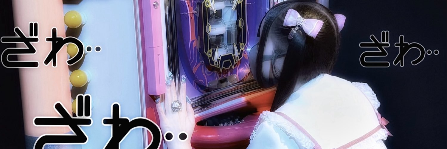 もあ・chu banner