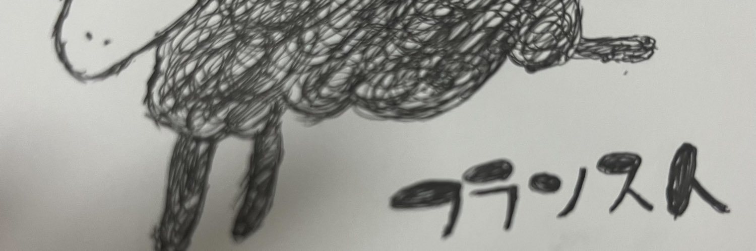 IamFRANCEjin's profile banner image