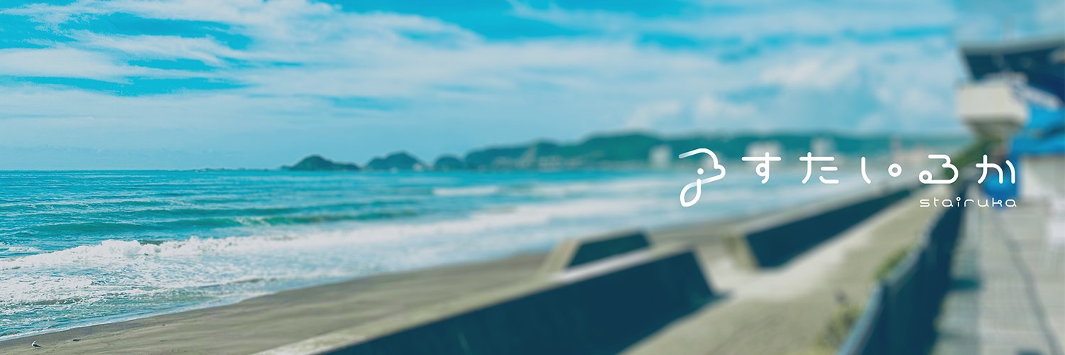 すたいるか🐬 banner