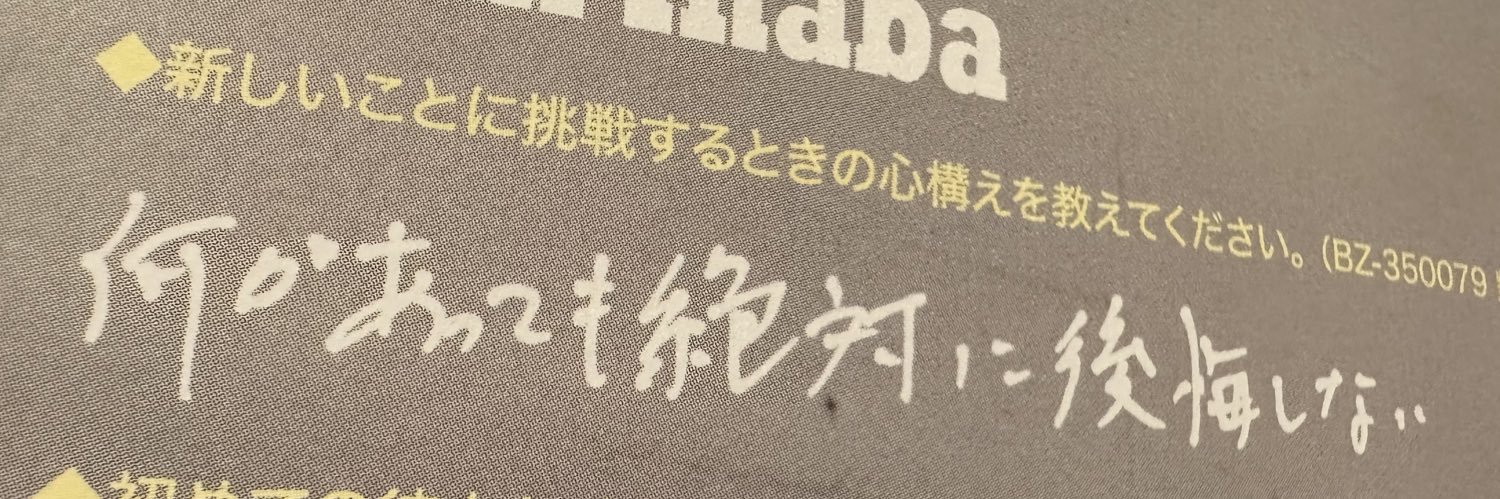 tsuruchi_ricoco's profile banner image