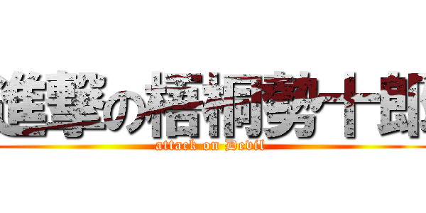 つーさん§(｡◕ˇдˇ◕｡) banner