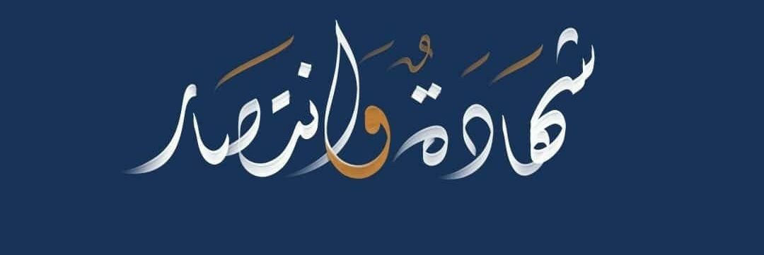 EngSaLmahhh's profile banner image
