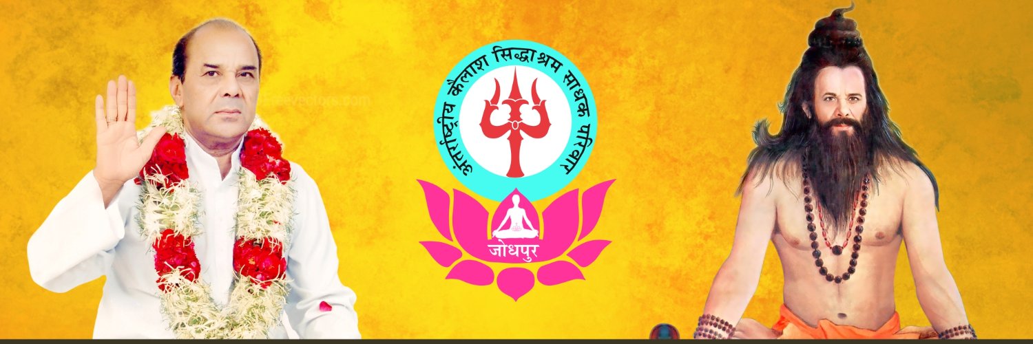 KailashGurudev's profile banner image