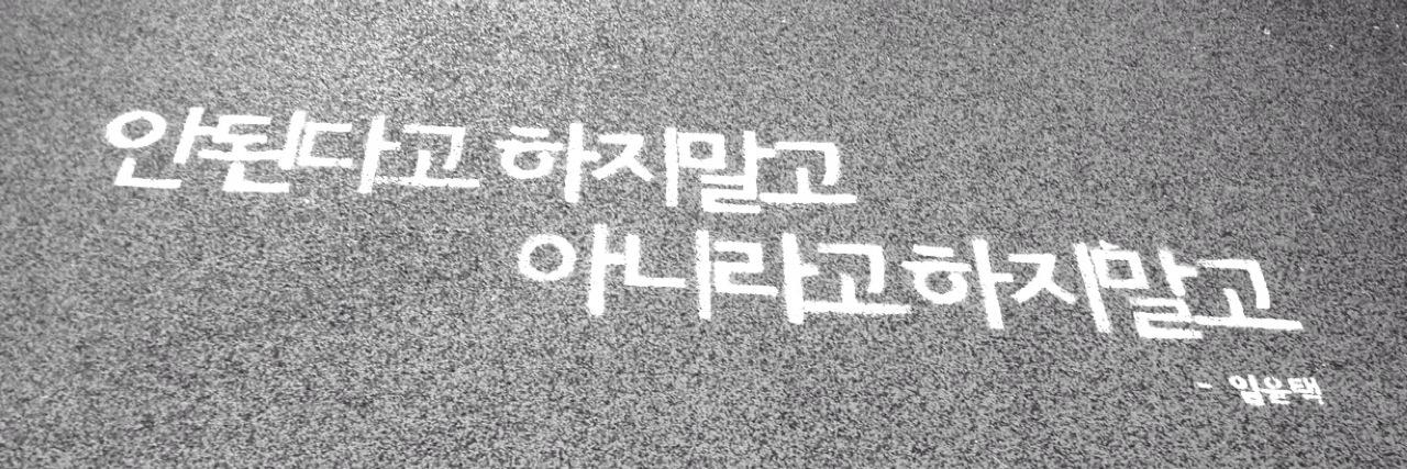 Minhwa09's profile banner image