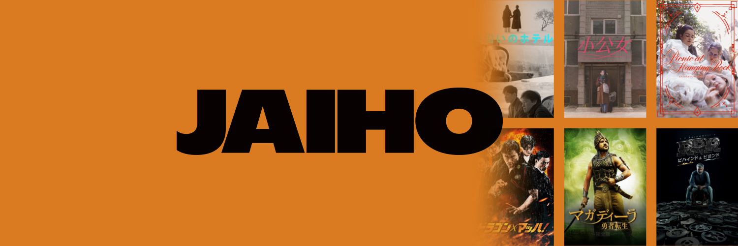 JAIHO／ジャイホー公式 banner