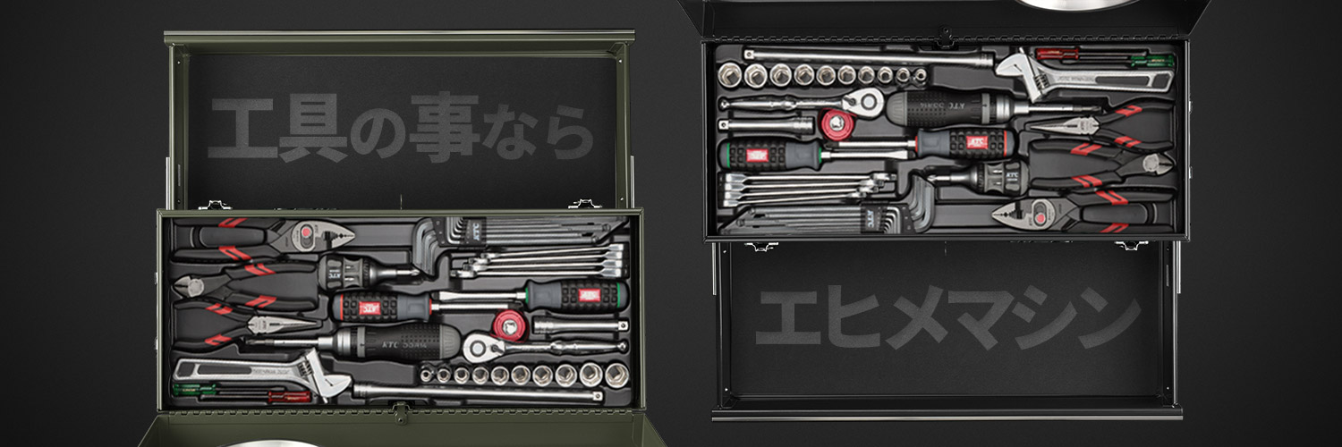 エヒメマシン【公式】工具の通販・ECサイト banner