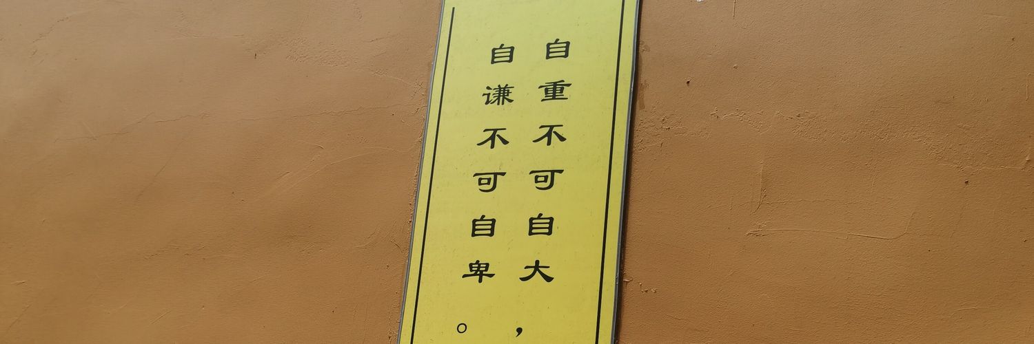 Moly 莫温桓 banner